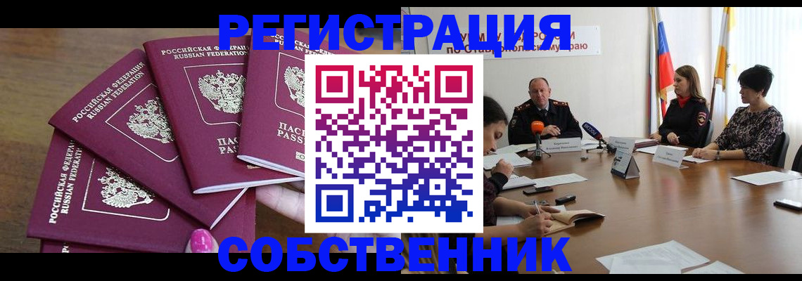 прописка ребенка в Нытве