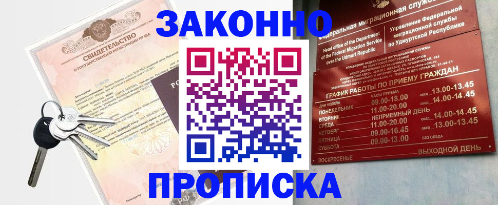 прописка поиск в Нытве