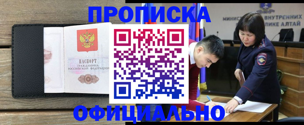 временная регистрация для школы в Нытве