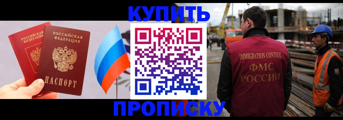 прописка по РВП в Нытве