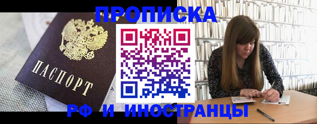 прописка для кредита в Нытве