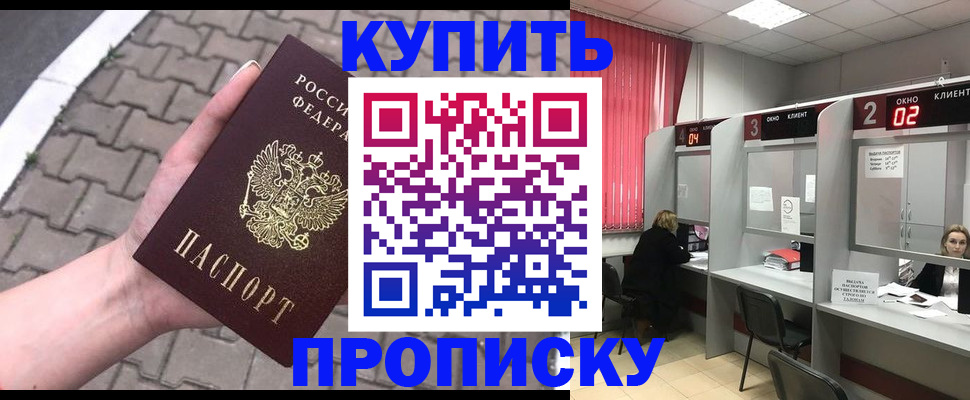 временная регистрация гарантия в Нытве