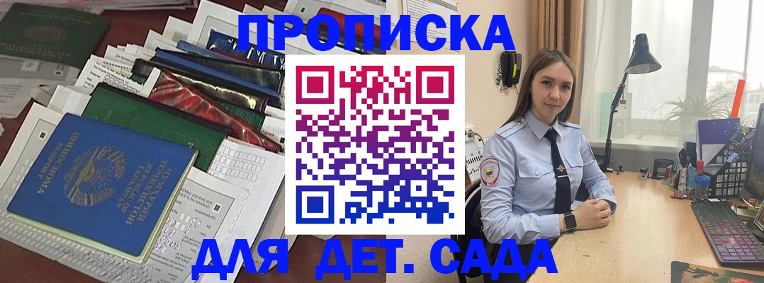 временная регистрация купить в Нытве