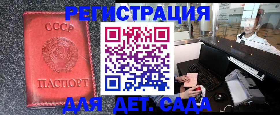 временная регистрация для всех в Нытве